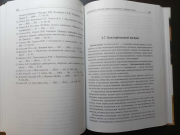 Инфекции, передаваемые половым путем, у детей. Книги медицинские Астана