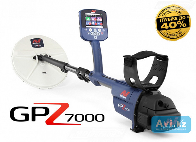 Металлодетектор Minelab Gpz 7000 Астана - изображение 1