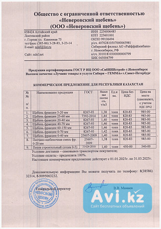 Продажа щебеночно-песчаной смеси Другой город России - изображение 1