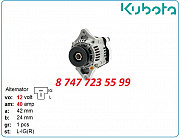 Генератор Kubota d1105, d722, d1305, d902 16241-64013 Алматы