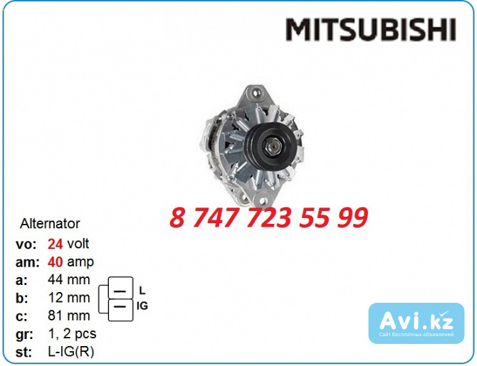 Генератор Mitsubishi 10dc11, 8dc9, 10dc 101211-3780 Алматы - изображение 1