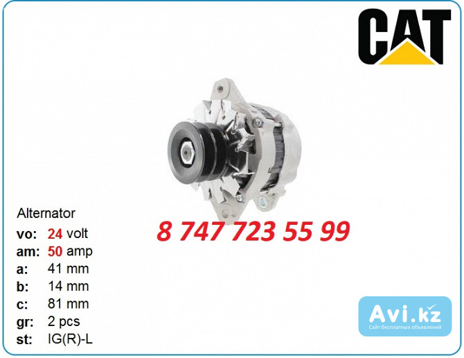 Генератор Cat 320, 320b, 320c a4tu3586 Алматы - изображение 1