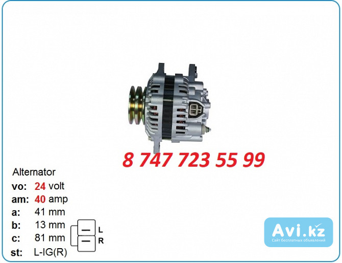 Генератор Kobelco, Bell, Kato me088887 Алматы - изображение 1