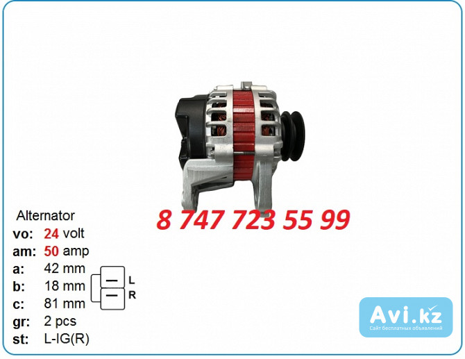 Генератор Kubota, John Deere, Hitachi 101211-2040 Алматы - изображение 1