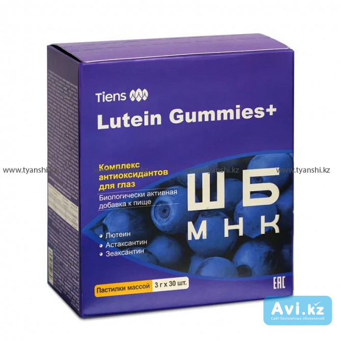 Комплекс антиоксидантов для глаз "lutein Gummies" Актау - изображение 1