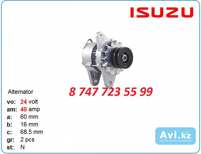 Генератор Isuzu, Hino 0-33000-6551 Алматы - изображение 1