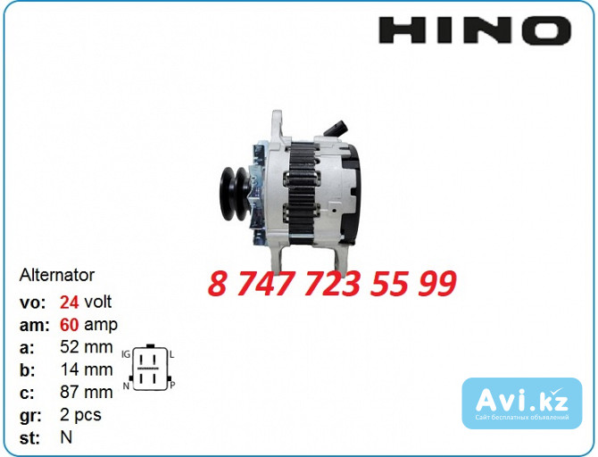 Генератор Hino, Kobelco, Hitachi 27040-1952 Алматы - изображение 1