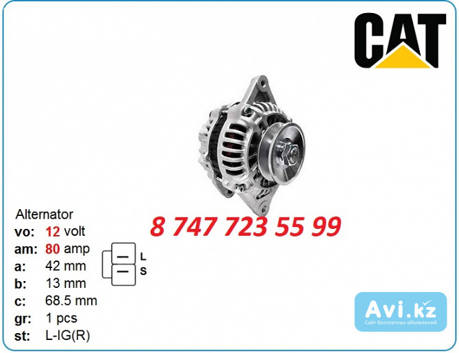 Генератор Cat 236, 236d, 242d, 242 1g398-64012 Алматы - изображение 1