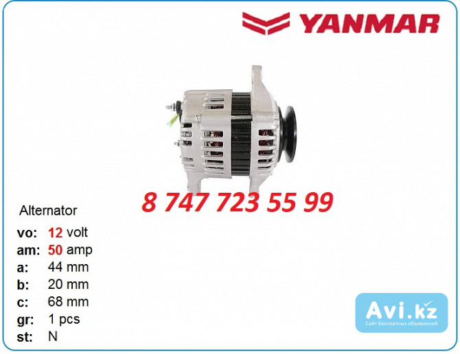 Генератор Amman, Yanmar, Kobelco 129930-77210 Алматы - изображение 1