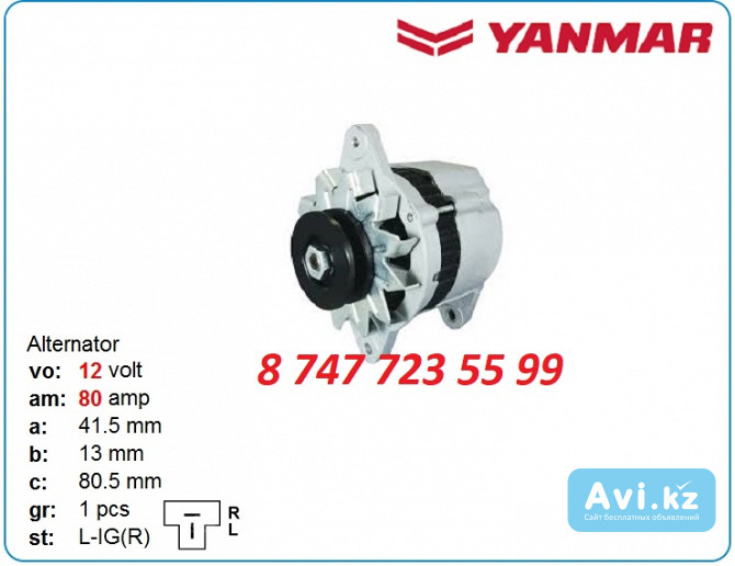 Генератор Yanmar, Komatsu, Hitachi 101211-2270 Алматы - изображение 1