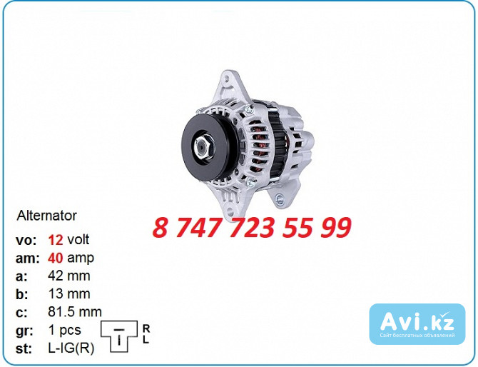 Генератор New Holland, Sumitomo. Case 34768-05100 Алматы - изображение 1