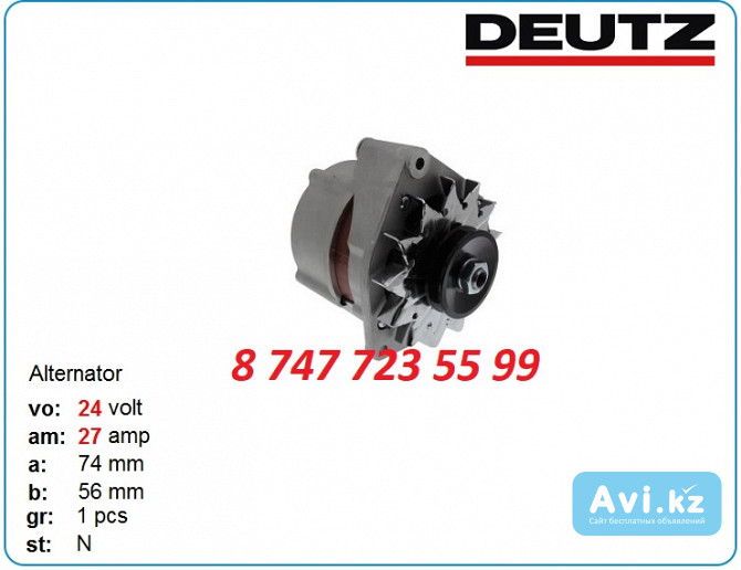 Генератор Perkins, Claas, Deutz 0120488138 Алматы - изображение 1