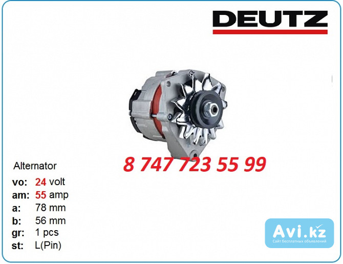 Генератор Deutz bf6m1012, bf4m1012 0120484015 Алматы - изображение 1