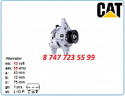 Генератор на Cat 3034, 3003, 3013 101211-2770 Алматы