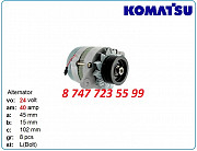 Генератор Komatsu d37e, d39px, d355c 6008616111 Алматы