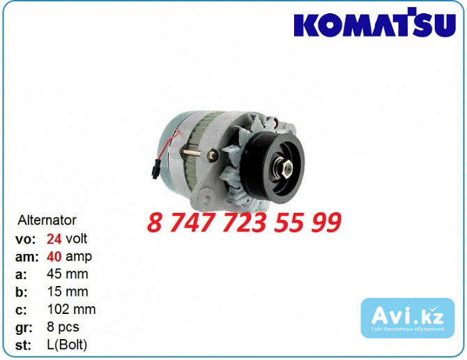 Генератор Komatsu d37e, d39px, d355c 6008616111 Алматы - изображение 1