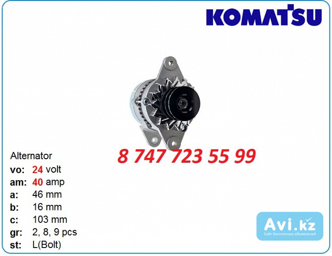 Генератор Komatsu pc300, d155, 6d110 6008253150 Алматы - изображение 1