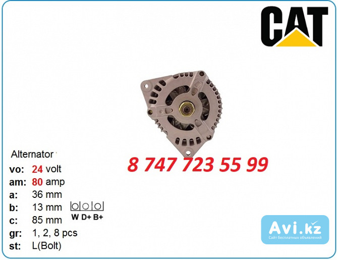 Генератор на Cat m322, 318, m318 102211-8150 Алматы - изображение 1