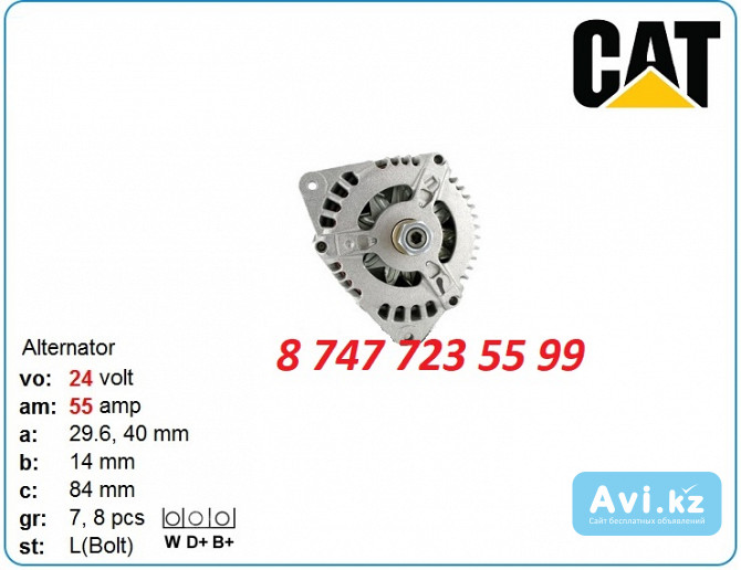 Генератор Cat 3056e, 3056, m322 102211-8141 Алматы - изображение 1