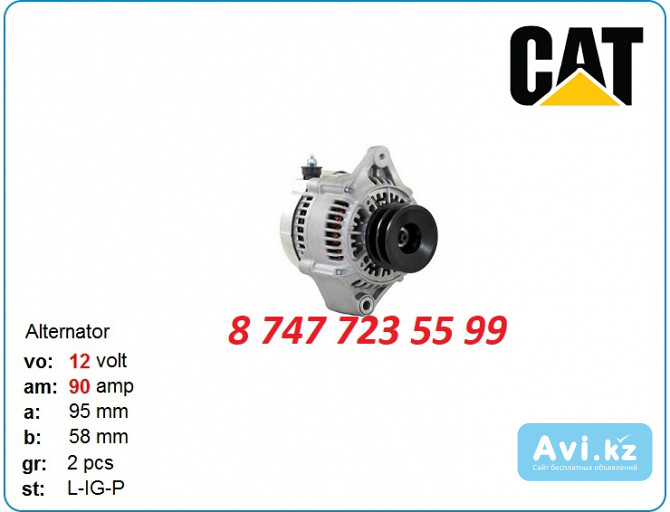 Генератор на Cat 3054, 3046, 3204 32b68-03201 Алматы - изображение 1