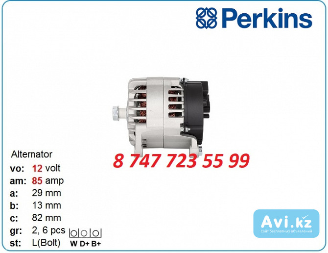 Генератор Perkins 1104d, 404c, 403j 101210-1010 Алматы - изображение 1