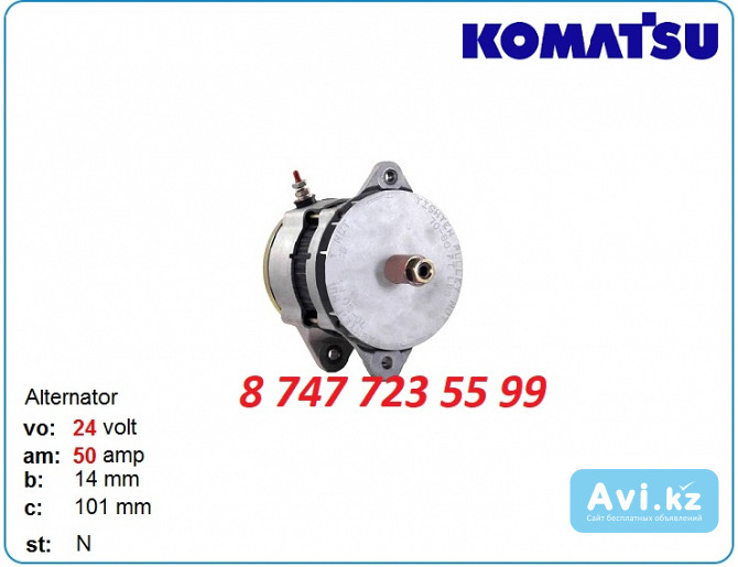 Генератор Komatsu pc600, pc650, wa500 600-821-8840 Алматы - изображение 1