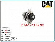 Генератор на Cat 305cr, 304.4, 305d 32a68-00300 Алматы