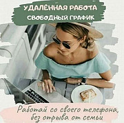 Подработка  Усть-Каменогорск