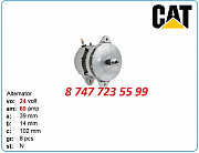 Генератор на Cat 330, 330d, 336, m325 101211-8130 Алматы