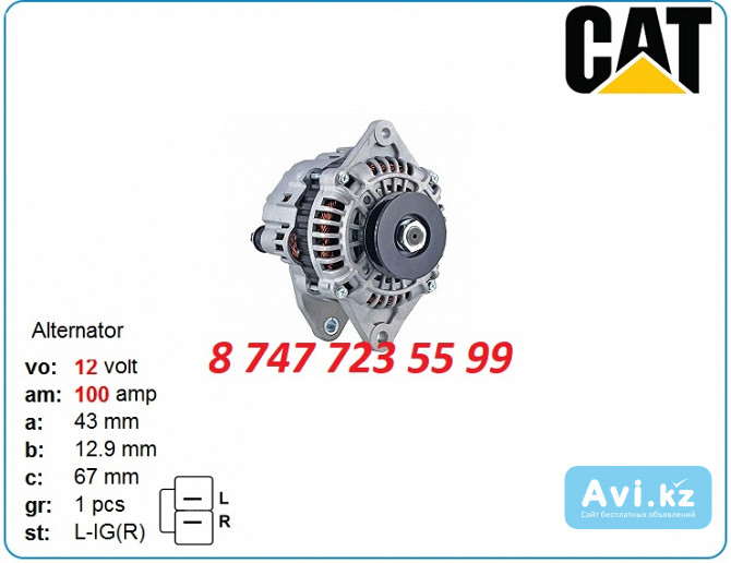 Генератор на Cat 272c, 262c, 268b 102211-3030 Алматы - изображение 1