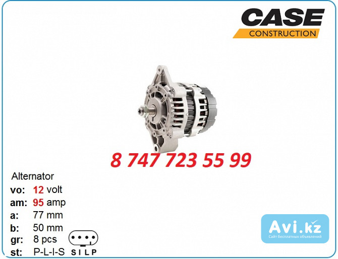 Генератор на Cat 219d, Case 430, 440ct, 445 84230294 Алматы - изображение 1