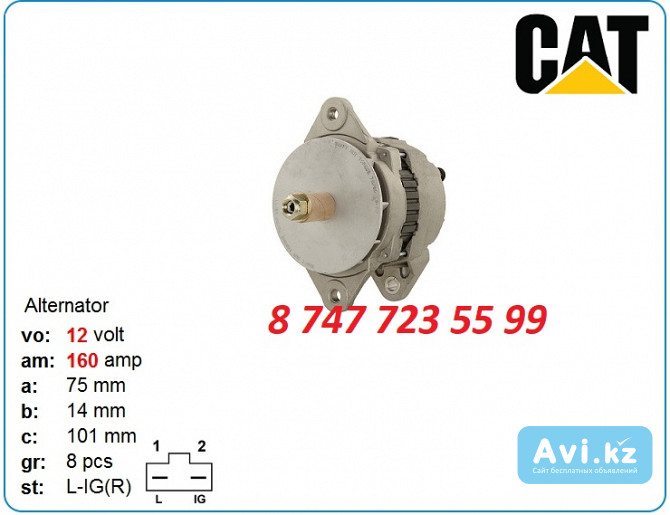 Генератор Cummins nta14, l10, m11, n14 10459051 Алматы - изображение 1