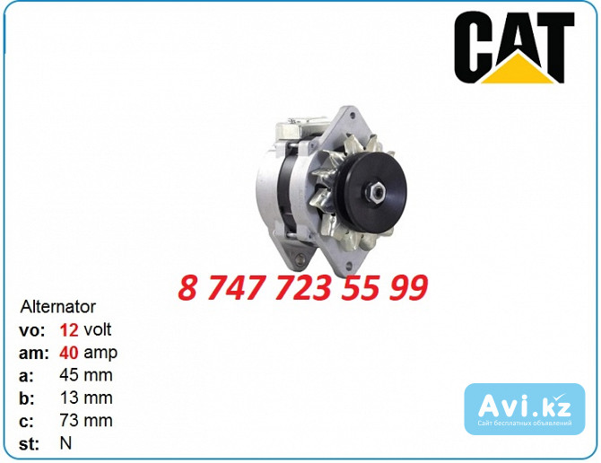 Генератор на Cat 3204, 3046, d4c, d5c 021000-7360 Алматы - изображение 1