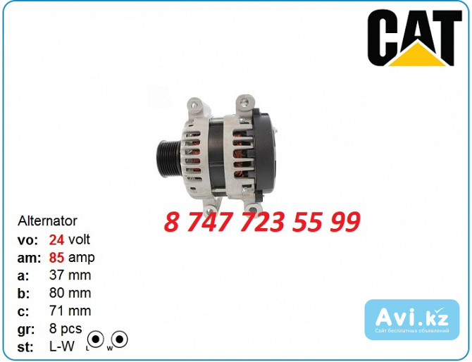 Генератор на Cat 312, 316, 318 321-8929 Алматы - изображение 1