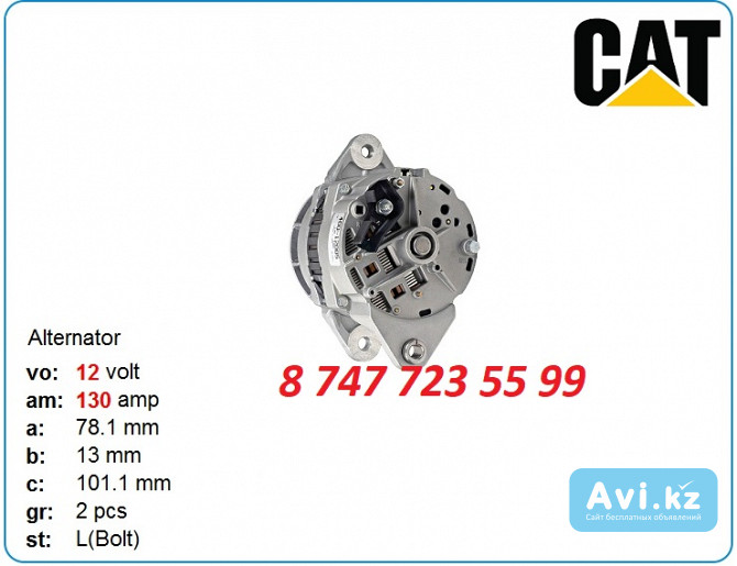 Генератор на Cat 3406, c12, c10, c15 10459028 Алматы - изображение 1