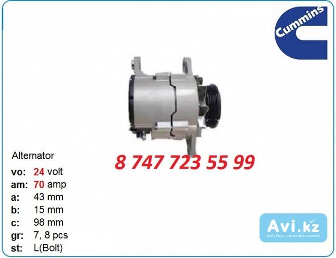 Генератор Cummins a2300, a1700, a3400 4900974 Алматы - изображение 1