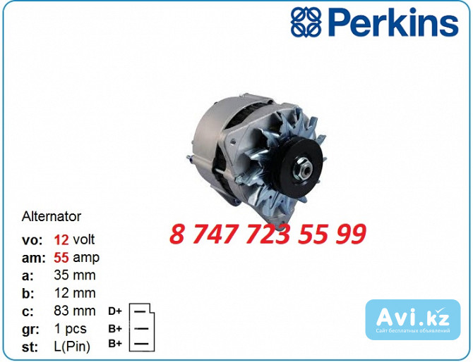 Генератор Perkins hb, ge, kr, zb, tc, hl 2871d031 Алматы - изображение 1