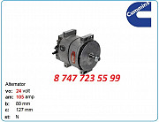 Генератор Cummins isx12, 6isde, 4isbe 0986045430 Алматы