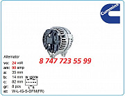 Генератор Cummins isx12, 6isde, 4isbe 0986045430 Алматы