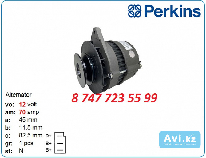 Генератор Yanmar 2qm20, Perkins nl 0986030140 Алматы - изображение 1