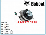 Генератор на Bobcat 325, 328, 331 6658884 Алматы