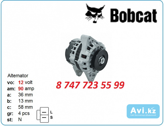 Генератор Bobcat s185, s250, t200 7008772 Алматы - изображение 1