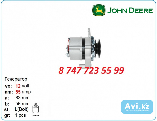 Генератор на John Deere 6081h, 6081, 3029 0120468136 Алматы - изображение 1