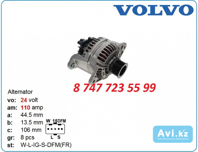 Генератор на Volvo Penta tad943, tad1643 0124655499 Алматы - изображение 1