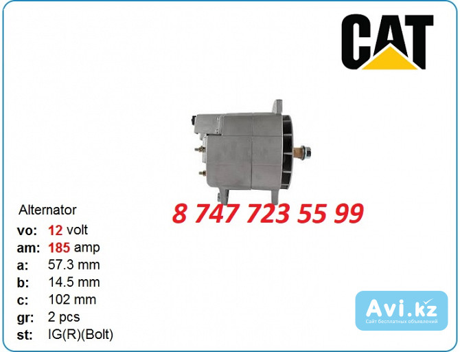 Генератор на Cat 3126, 3126b, c9 504257252 Алматы - изображение 1