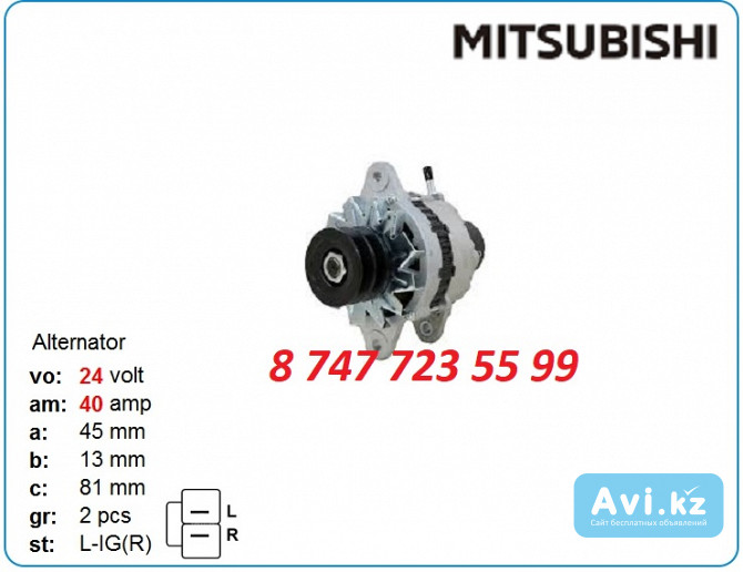 Генератор Mitsubishi 6d14, 6d15, 6d16 a4t58786 Алматы - изображение 1