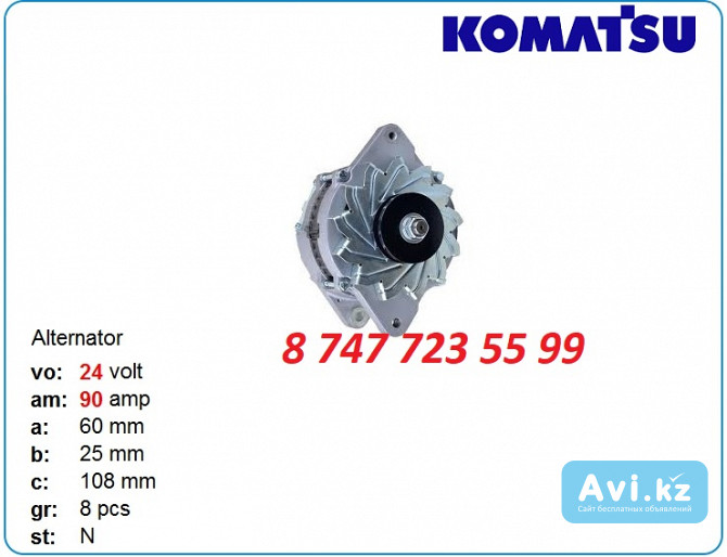 Генератор на Komatsu wa600, wa900, Wa380 6008219220 Алматы - изображение 1