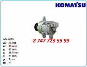 Генератор на бульдозер Komatsu 0-33000-3500 Алматы