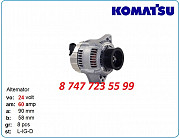 Генератор на Komatsu pc220, pc270, pc230 101211-4050 Алматы