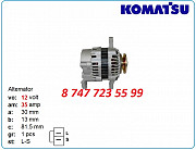 Генератор на Komatsu pc138, pc158, pc75 102211-1280 Алматы